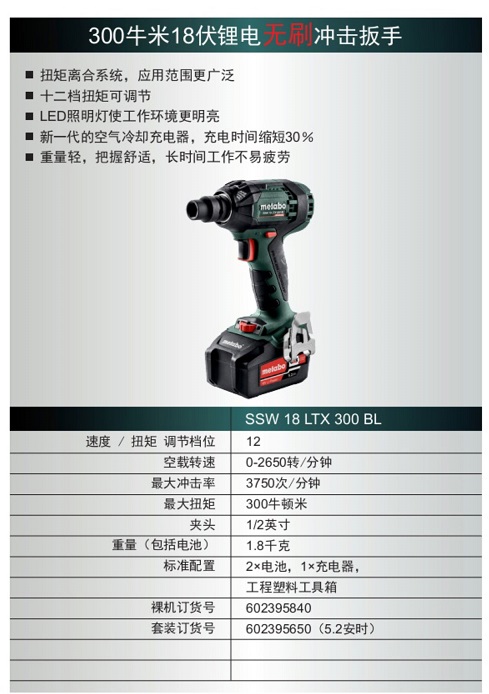 SSW18LTX300BL.jpg