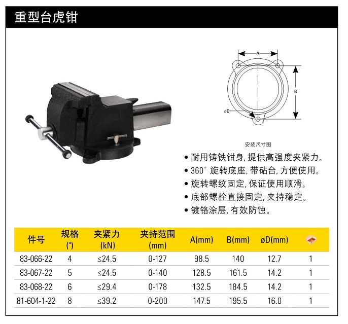 史丹利臺(tái)虎鉗8寸.jpg