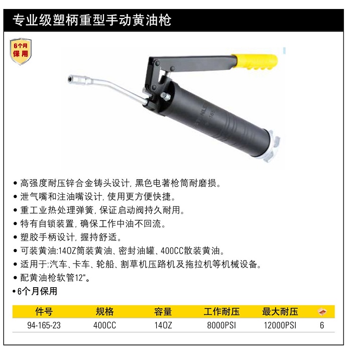 史丹利專業(yè)級(jí)重型手用黃油槍400cc及12軟管.jpg