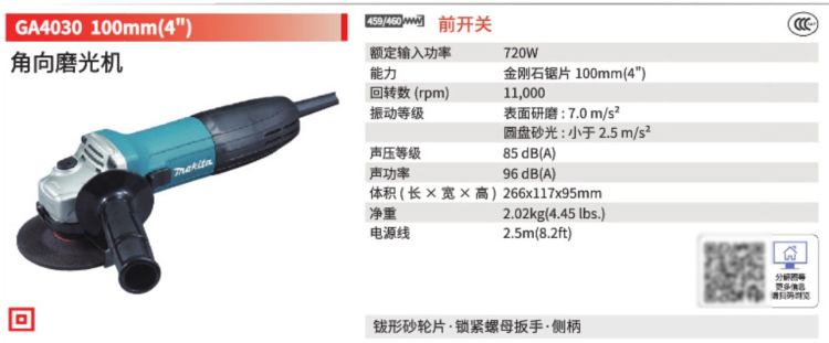 牧田角磨機GA4030.jpg